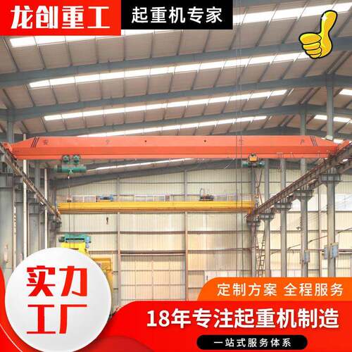 单梁起重机厂房起重设备室内车间搬运单梁行车10吨单梁起重机