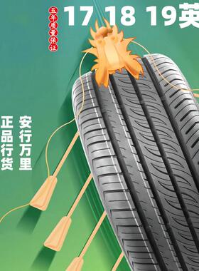 汽车轮胎195 205 215 225 235 245 255 65/35 40 45 50 55R17R18