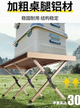 卷户外叠桌铝合OUX蛋金桌便携式露营桌椅野餐桌椅套折装野营野炊