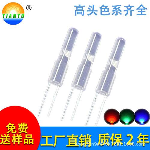 高胶体灯珠5mm白光直插ledf5高头长胶体高亮指示灯直销电器专用灯