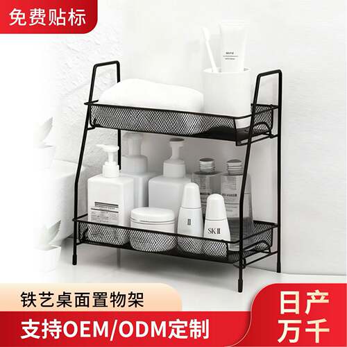 桌面置物架多层化妆品收纳架杯架厨房台面调料架家用餐桌零食架子