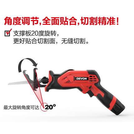 大有12V锂电往复锯5828家用小型手电锯手持户外充电式电动锯子