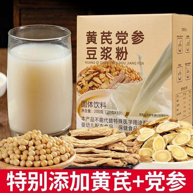 奇珍堂黄芪党参豆浆粉补气血原味低脂营养桂圆阿胶代餐玉米糊