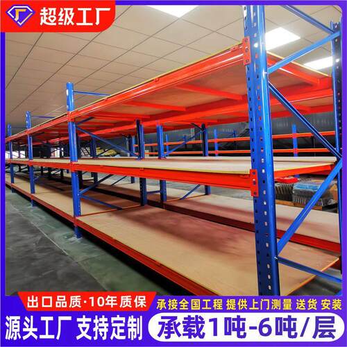 重型货架定制仓库横梁式五金模具架工厂库房位加厚仓储托盘货架