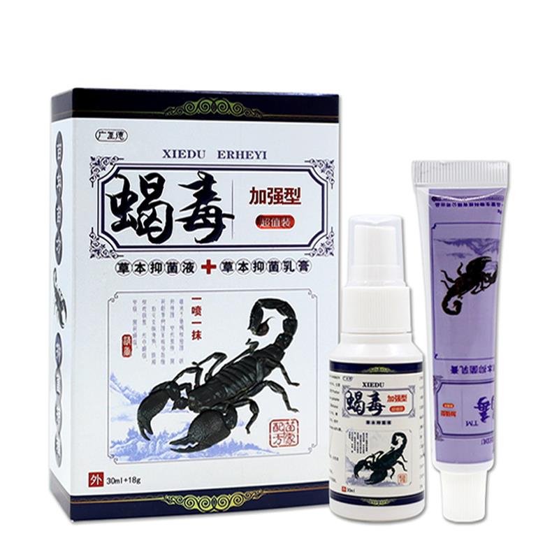 SFN广至德蝎毒抑2合1乳喷剂正品肤皮外用菌止痒水膏泡脚脱皮软膏