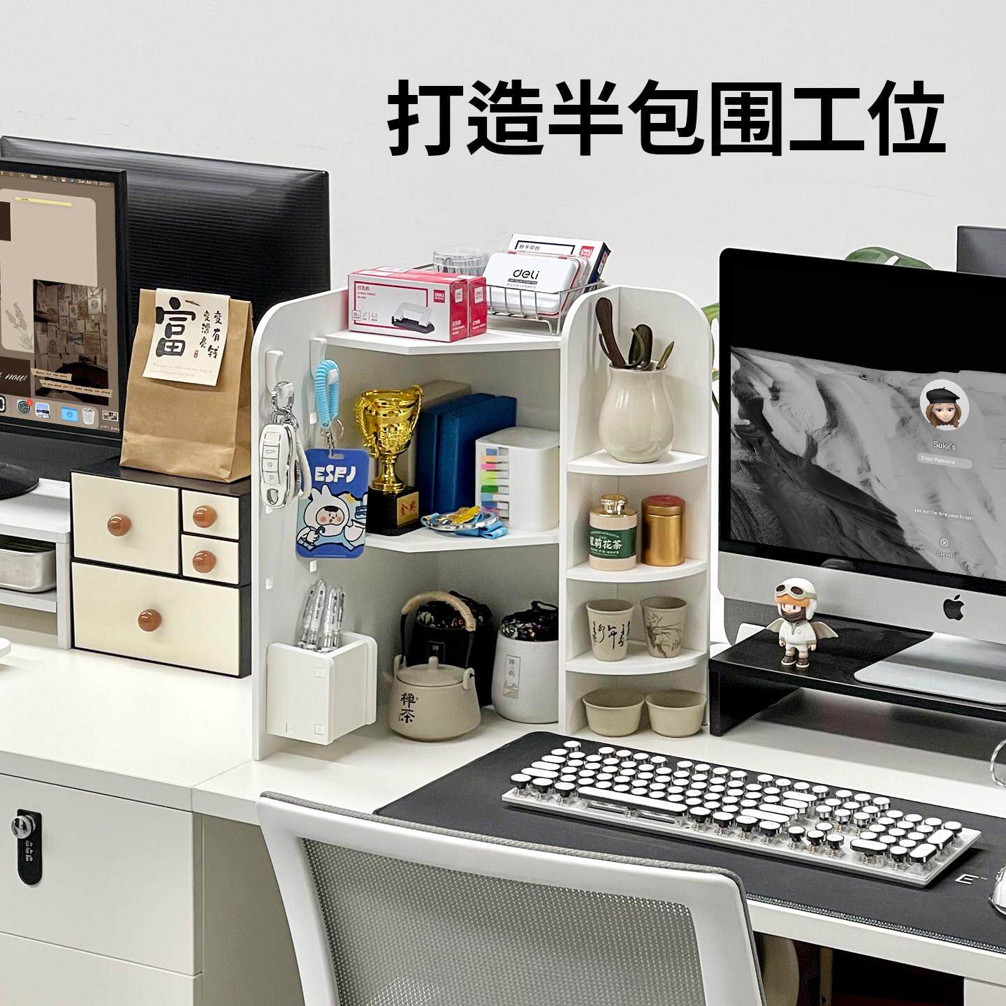 女生工位转角置物架办公室桌面侧边分层水杯杂物办公用品收纳架子