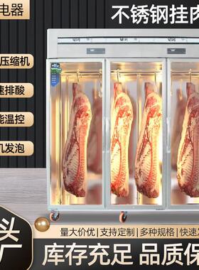 商用不锈钢挂肉柜保鲜单双杠牛羊肉立式鲜肉吊肉冰柜冷藏展示