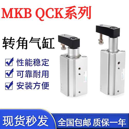 QCK回旋夹紧气缸QCKR/QCKL-12 16 20 25 32 40X10 20 30 50-S-FB.
