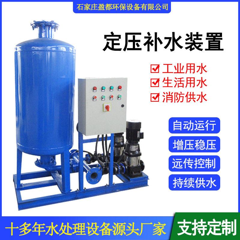 暖通空调恒压稳压供水设备囊式气压真空脱气全自动定压补水装置