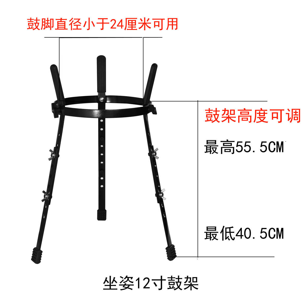 非洲鼓支架高度可调10/12/13寸站姿坐姿鼓架通用手鼓架子乐器配件