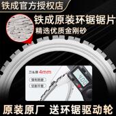 铁成高频环锯片新款 门窗锯 混凝土切墙机锯片多功能改门切割片开