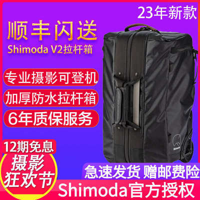 Shimoda 新款摄影拉杆箱专业可登机相机箱翼动铂actionX DV拉杆箱