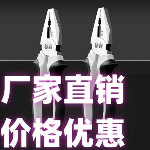 日式超硬老虎钳剪钢丝快速压线钳尖头钳子大全家用多功能尖嘴钳