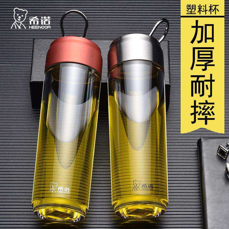 希诺塑料杯男女士可携式加厚PC水杯防摔耐热带提环旅行随手泡茶杯
