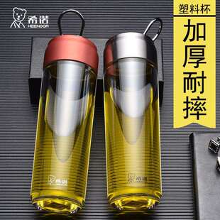 希诺塑料杯男女士可携式加厚PC水杯防摔耐热带提环旅行随手泡茶杯