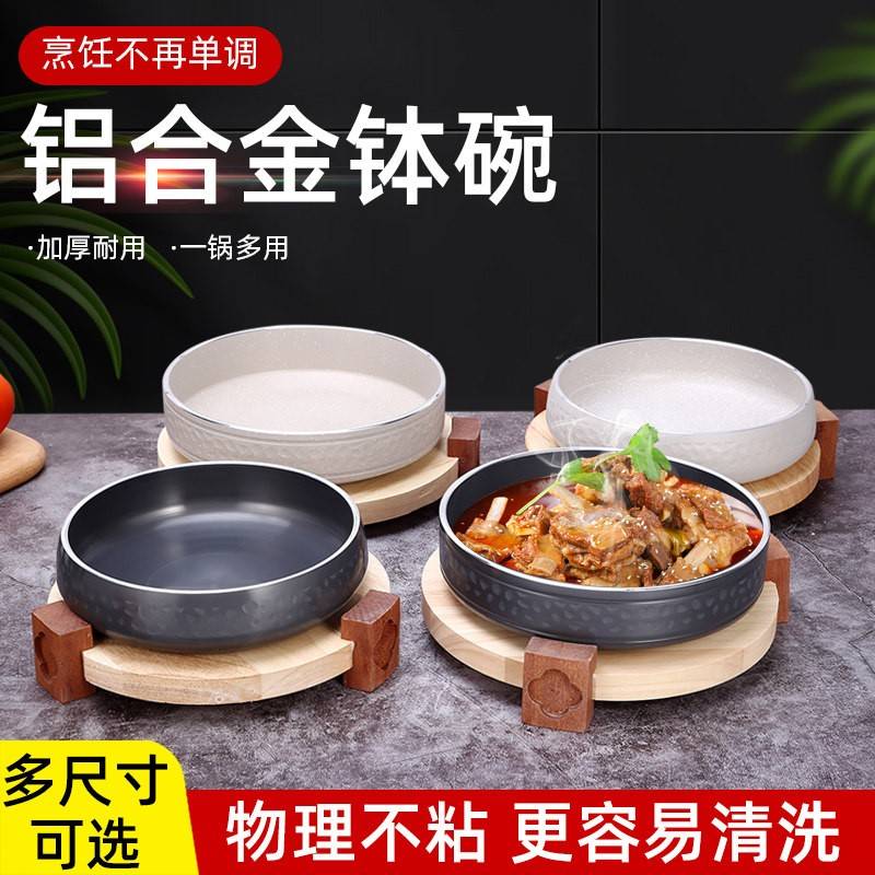 铝合金浅口钵碗中式覆古餐具红烧肉东坡肉电磁炉沙拉盘深碗小汤碗