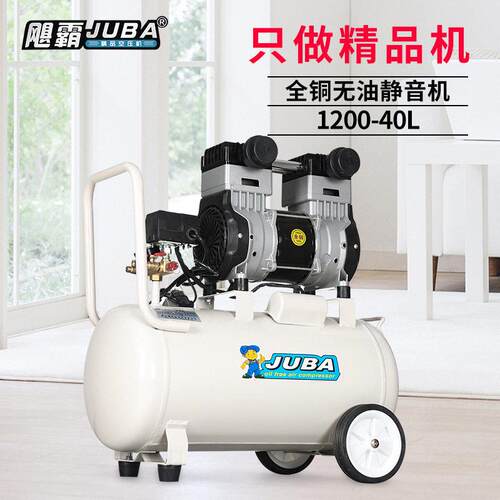 飓霸空压机1200W-40L静音无油压缩机1.2KW小型家用喷漆木工打气泵