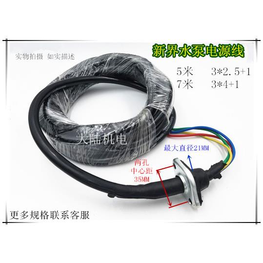 三相界水泵电源线 铜芯潜水泵水泵线 凯 污水泵2.2/3/4/5.5KW