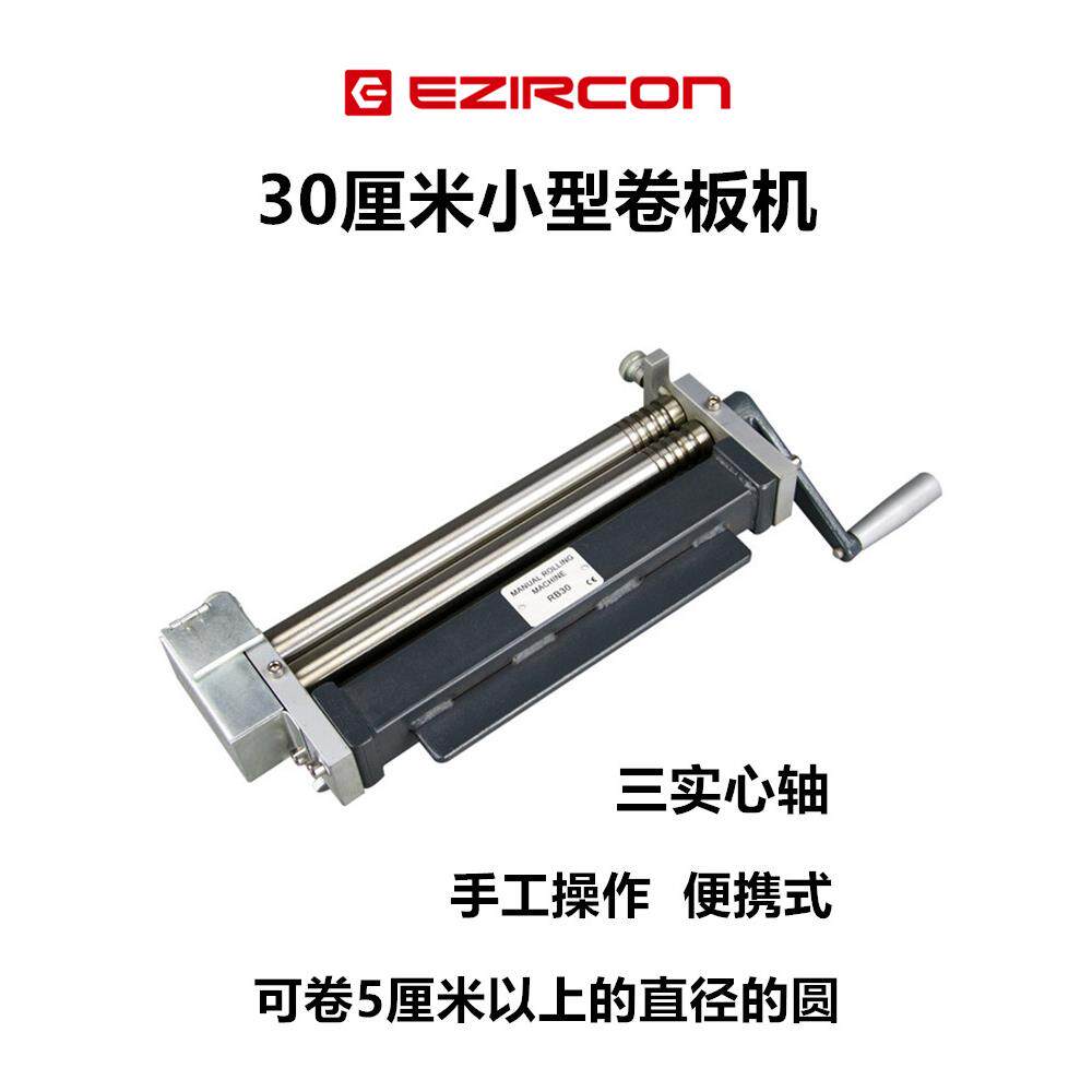 卷板机卷圆机滚圆机小型手动卷筒机卷管机卷钢丝车床可调节折弯机
