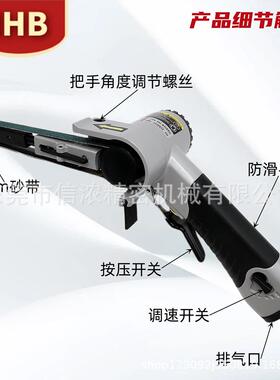 IHB手持气动砂带机抛光风动打磨机10x330/13x457/13x610mm环带机