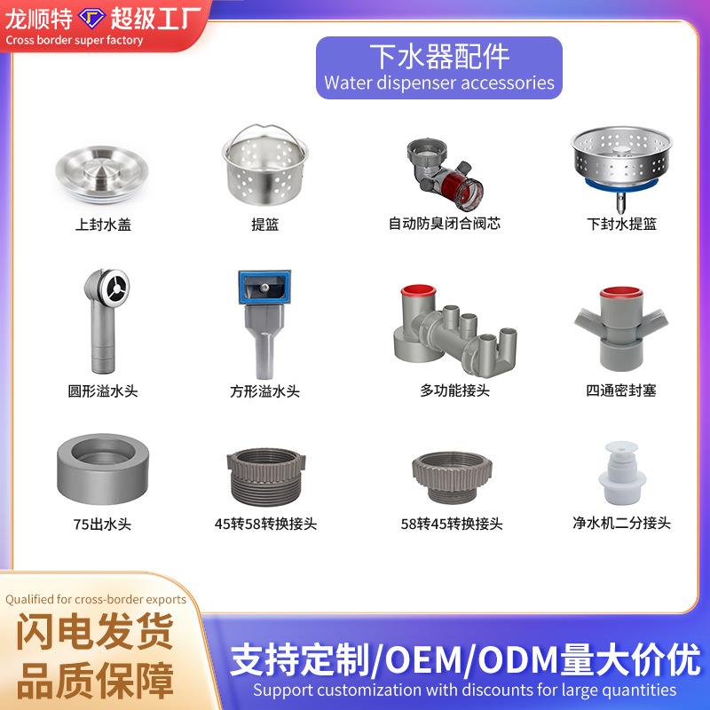 厂家直供厨房洗菜盆下水管洗碗池配件净水器接头接溢水三通转接头