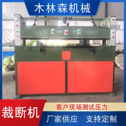 厂家供应液压自动平面裁断机下料机制鞋设备平面液压裁断机