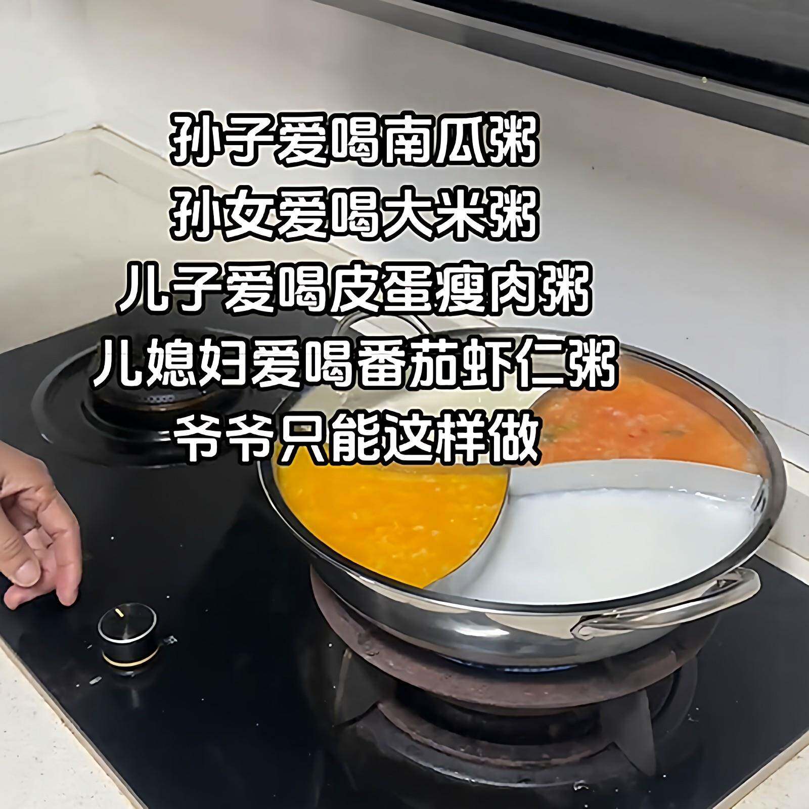 【做不同口味粥】不锈钢四分格多宫格鸳鸯锅火锅多人煮粥神器家用