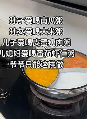 【做不同口味粥】不锈钢四分格多宫格鸳鸯锅火锅多人煮粥神器家用