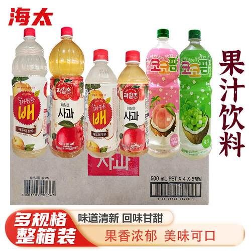 整箱韩国海太每之晨苹果桃子葡萄梨饮料500ml1.5L网红水果汁果肉