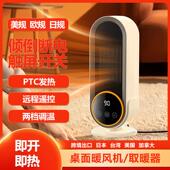 新款 暖风机大功率桌面取暖器陶瓷PTC发热智能电暖器110V美规出口