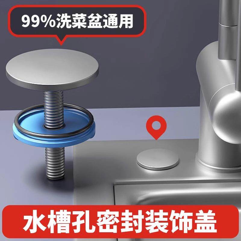 水槽孔盖枪灰色封口盖装饰盖净水器水龙头堵孔塞洗菜盆厨房密封塞
