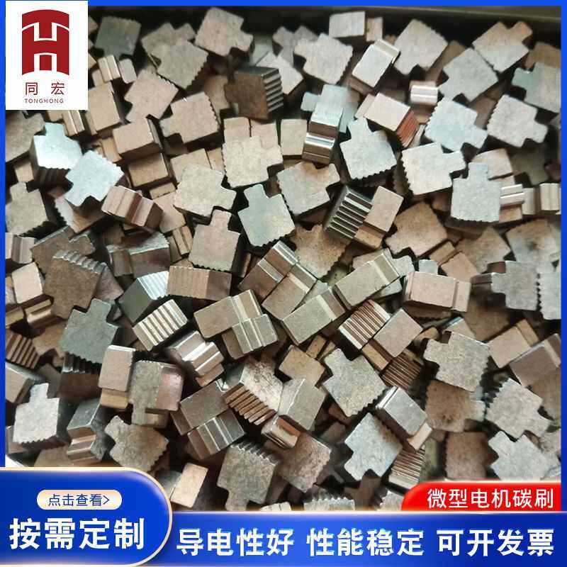 微型电机碳刷石墨电刷铜石墨碳刷导电柱电刷电动工具碳刷厂家供应