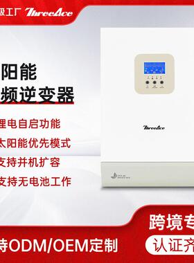 工厂直供逆变器离网储能光伏逆控一体机家用24V3W太阳能逆变器