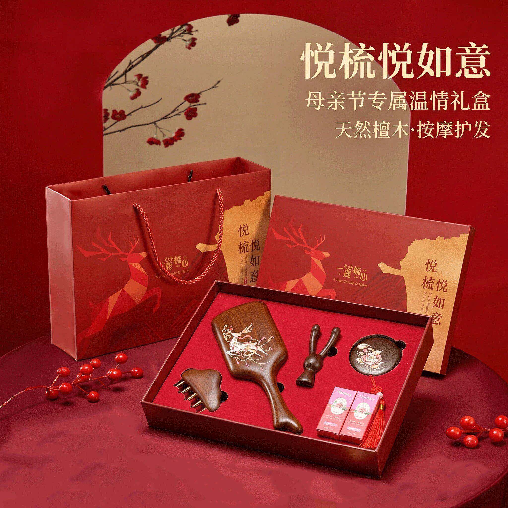 母亲节礼物定制刻字檀木梳礼盒送妈妈礼物檀木梳子礼盒送长辈礼品