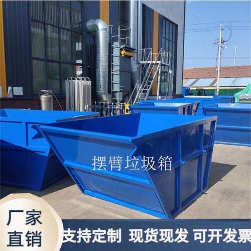 户外摆臂垃圾箱勾臂垃圾箱垃圾船垃圾斗方4方垃圾箱厂家直销
