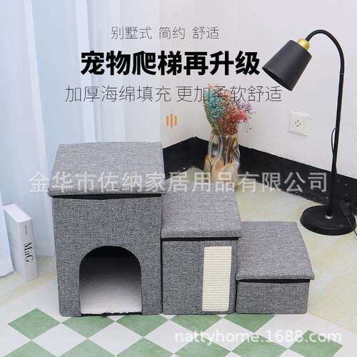 爆款宠物三阶楼折梯收纳猫爬梯可叠狗窝防咪滑猫沙发纳蒂床台阶玩