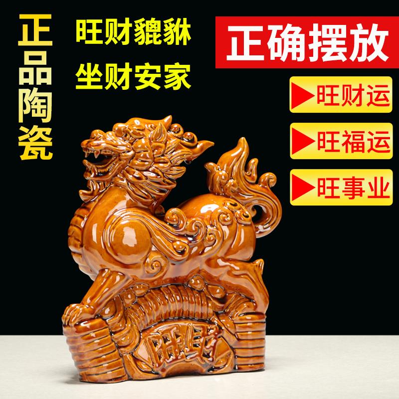 陶瓷招财貔貅风水缺角补角办公室客厅桌面摆件聚宝招财貔貅唐三彩