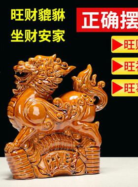 陶瓷招财貔貅风水缺角补角办公室客厅桌面摆件聚宝招财貔貅唐三彩
