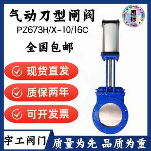 PZ673H气动铸钢刀型闸阀不锈钢插板阀闸板阀矿浆