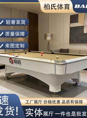 六白美式九球台球桌子鼎配配置品质俄式斯诺克桌工厂定制