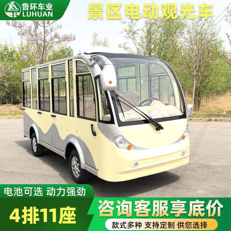 电动观光车8座11座景区旅游酒店校园场内接待全封闭电动观光车