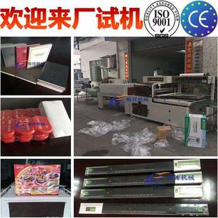 长方形纸箱封膜热收缩机广州全自动高速纸箱热塑膜包装 机封切机