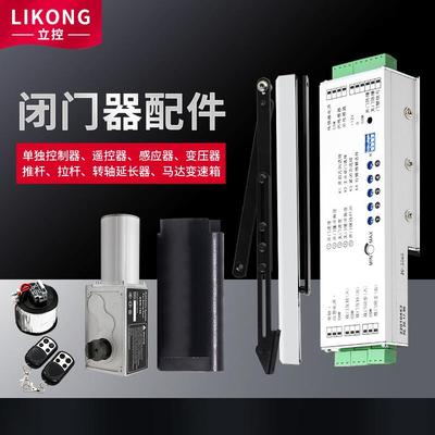电动闭门器配件自动闭门控制器马达变速箱感应器活动杆器变压器