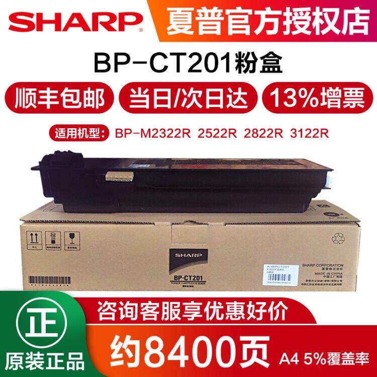 夏普2421d/2522r 原装碳粉盒mx237/238/ct200/ct201碳粉盒2522X