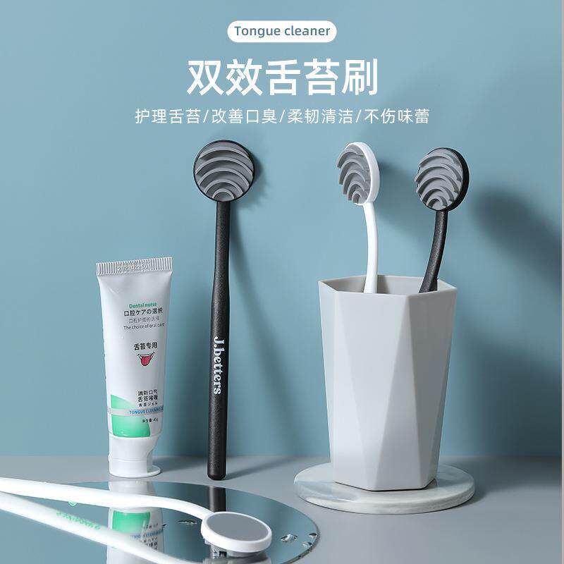 日本进口成人矽胶刮舌器单支装家用舌苔刷舌苔啫喱膏清洁套组