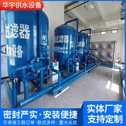 厂家供应不锈钢除铁锰过滤器 除氟设备 净水设备 过滤罐