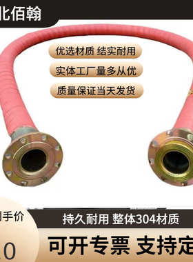 挖机设备高压油管 矿用胶管总成 大口径钢丝编织橡胶管洗车机水管