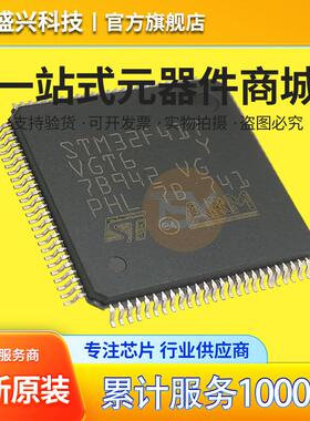 原装单片机 STM32F417VGT6 ST微控制器 LQFP-100 MCU嵌入式芯片IC