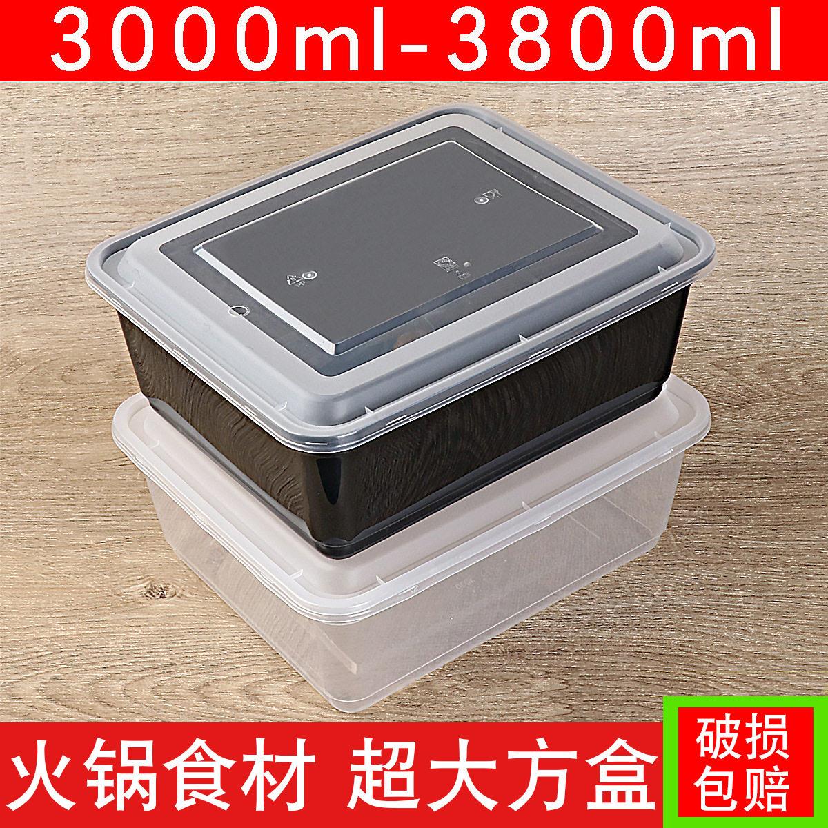 2600ml3000ml超大一次性打包盒长方形龙虾外卖餐盒海鲜羊肉卷餐盒