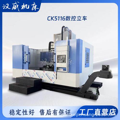 CK5116数控立车大卡盘强力夹持重型机械零部件精加工机床直销
